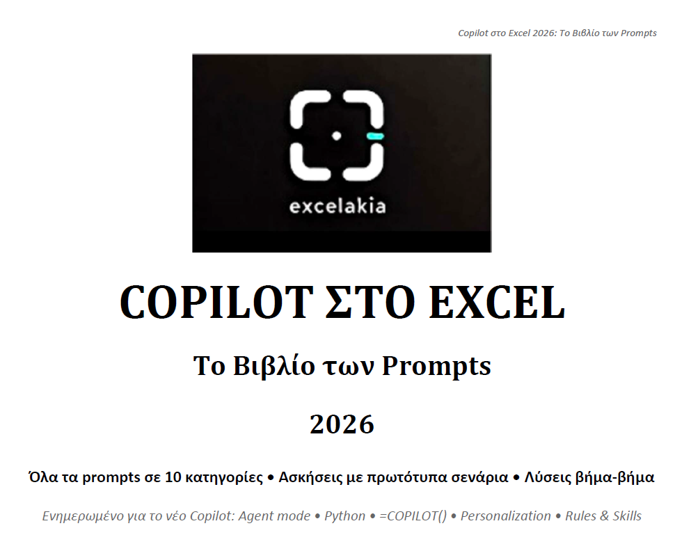 prompt_book