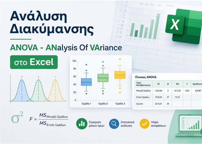 ANOVA_Excel